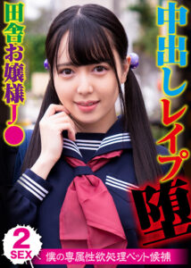 素人おかしや しずく