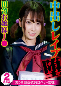 素人おかしや わん