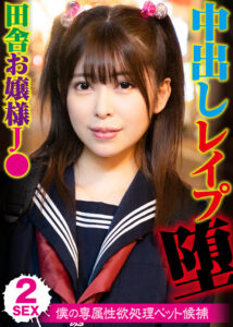 素人おかしや ひなこ