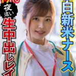 素人おかしや あやか