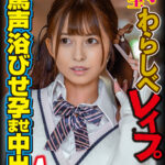 素人おかしや ひな