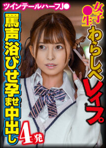 素人おかしや ひな