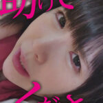 素人おかしや ななみ