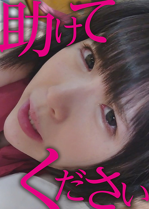 素人おかしや ななみ