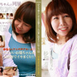 ひとり暮らしするお婆ちゃんの家に泊まりに行こう12