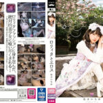 ロリィタとエロス 松本いちか