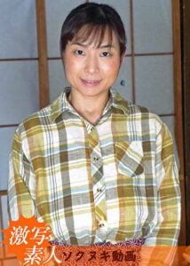 【五十路】芝居素人妻 こずえ 51歳