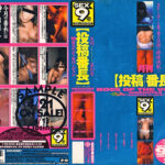 月刊【投稿番長】第10号