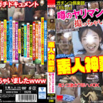 素人神動画 噂のヤリマンさせ子 撮っちゃいました！！