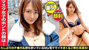 My電マを携帯する変態美人OL！百貨店で子供におもちゃを売る傍ら、大人の玩具で欲求不満マ〇コを慰めるヤリたい盛りの新社会人と濃厚接触性交！！【マスク外してもらってイイですか？3人目】