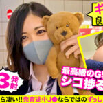 偏差値高めな快感フェラテクで大学試験一発合格間違いなし！？Gカップの爆乳系J〇と夜デート♪おじさんの夜這いを気持ちぃから受け入れちゃうエッチ娘に特濃精子3連発！！【れおなちゃん（彼女）とおじさん（彼氏）の特別な一日】