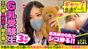 偏差値高めな快感フェラテクで大学試験一発合格間違いなし！？Gカップの爆乳系J〇と夜デート♪おじさんの夜這いを気持ちぃから受け入れちゃうエッチ娘に特濃精子3連発！！【れおなちゃん（彼女）とおじさん（彼氏）の特別な一日】