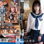 繰り返しイキ果てる媚薬漬け個別指導 日泉舞香