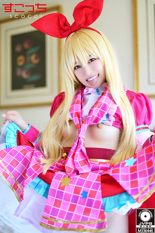 厳選美少女にコスプレさせてオレの子を孕ませる!い●ご