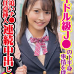 素人参加バラエティ なつ