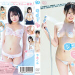 今永くみ シースルーラブ