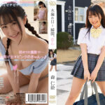 森仁絵 木漏れ日…瞬間、恋心