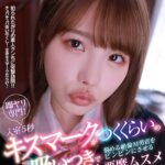即ヤリ専門！入室5秒キスマークがつくくらいの吸いつきで悩める絶倫M男君をビンビンにさせる小悪魔ムスメ 松本いちか21歳