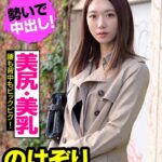 【美尻・美乳】のけぞりスプリング絶頂！【腰も背中もビックビク！】奥さん、一緒に飲みませんか？ れのさん