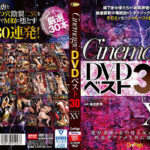 Cinemagic DVDベスト30 PartXV