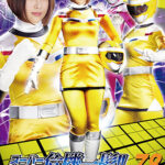 スーパーヒロイン危機一髪!!Vol.78