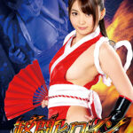 格闘ヒロイン 火鷹舞 絶望のカイザーオブファイターズ