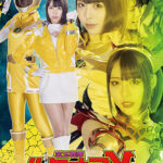 宝玉戦隊ルミナスX 第3部