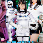 ヒロイン洗脳Vol.20 騎装戦隊ブリッドレンジャー