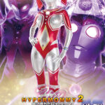 巨大ヒロイン（R）洗脳 ハイパーマミー2