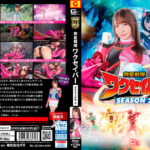 【G1】救星戦隊ワクセイバー SEASON2