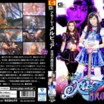 ♪アモーレ♪メルピュア ～背徳の魔装堕ち～