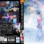 SPANDEXER7 ～踏みにじられる誇り！サンエンジェル肉体破壊！！～