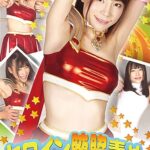 ヒロイン腋の下腋腹責め 美少女戦士チアナイツ 富田優衣