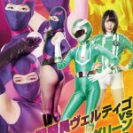 淫乱女戦闘員ヴェルティゴvsブラストグリーン