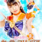 【G1】美少女戦士セーラーフリージア ～魔界触手十字架アクメ陥落地獄の罠～ 倉木しおり