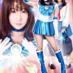 ヒロイン陥落Vol.116 ～美少女戦士セーラーマーメイド 力尽きた人魚を襲う強襲魔たちの毒牙～ 篠宮ゆり