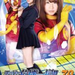 スーパーヒロイン危機一髪！！Vol.79 美少女戦士 木崎ユリカ危機一髪！電磁人間アタック・ビギンズ 沖田里緒