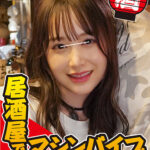 イカセ素人 ゆずか