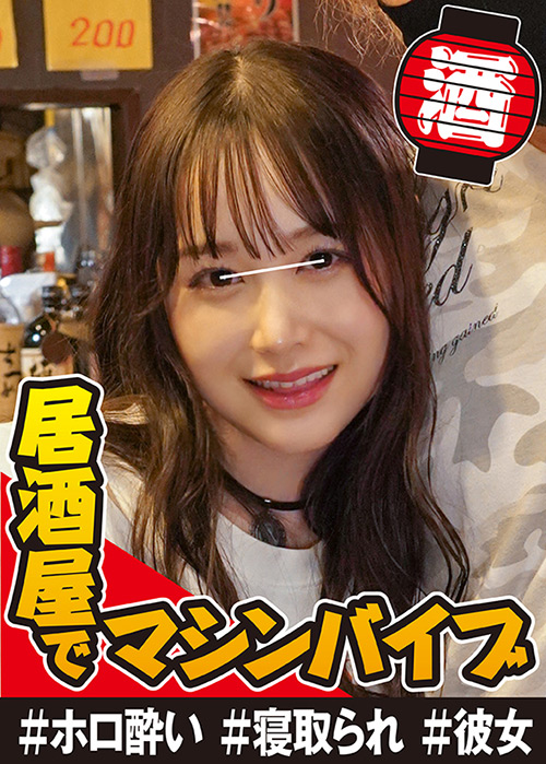 イカセ素人 ゆずか