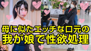 イマジン 鈴木Aちゃん