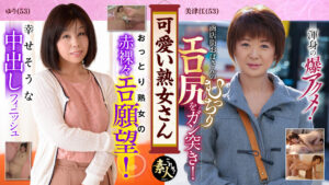 可愛い熟女さん年は取っても可愛げのある熟女が好き02