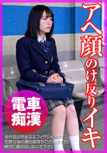 高揚 わか（仮名）