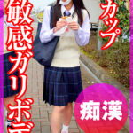 高揚 ちかちゃん（仮名）