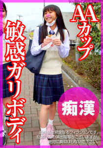 高揚 ちかちゃん（仮名）