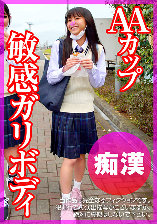 高揚 ちかちゃん(仮名)