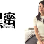 黒蜜 かねたゆかり（50）