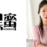 黒蜜 鈴木ゆりえ（50）