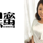 黒蜜 ゆきえ（48）