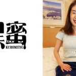 黒蜜 うららちゃん（48）