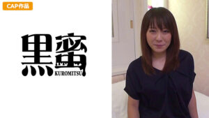 黒蜜 しおり（33）